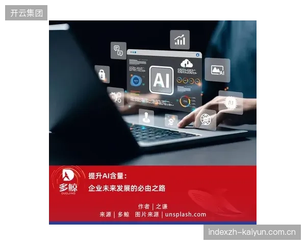 内容生产转向AI辅助创作 提升内容生产效率与质量